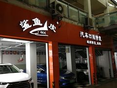 -鲨鱼皮汽车凹陷玻璃修复(静安店)