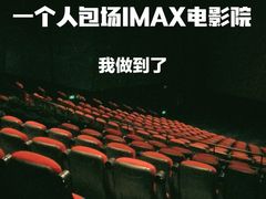 -橙天嘉禾影城(苏州印象城店)