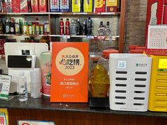 -临江后街鳝丝(临江店)