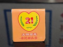 -百花传统甜品店(原址店)