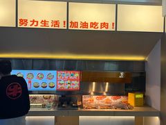 -牛邸·烧肉饭(来福士店)