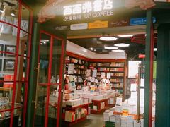 -西西弗书店&矢量咖啡(万象城店)