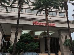 -中山喜来登酒店