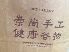 -红跑车HPCBAKERY(汉商店)