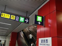 -望京西(地铁站)