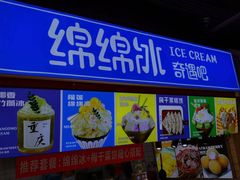 -八一好吃街·高品美食广场