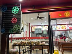 -胡成记口蘑龙眼包子(盐道街店)
