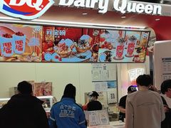 -DQ·蛋糕·冰淇淋(五棵松万达店)