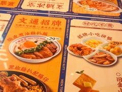 -文通冰室(东方宝泰店)