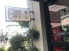 -转山咖啡(松柏社区店)