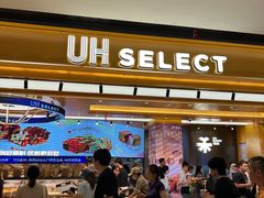 -UH祐禾(上海荟聚店)