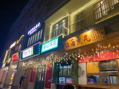 门面-十六蒲(桂林路店)