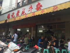 -潮镇老尾牛杂(环城西路店)