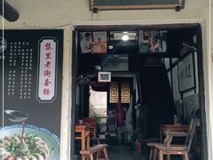 -黎里古镇