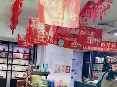 -吴裕泰茶庄(鼓楼店)