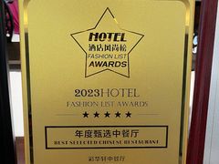 -粤财皇冠假日酒店·彩华轩中餐厅