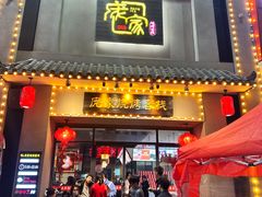 -庞家烧烤客栈(炮台山店)