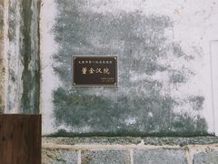 -喜洲翰林餐厅(董家百年老宅店)