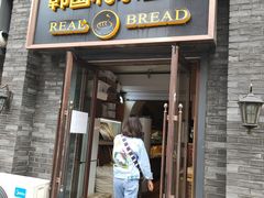 门面-韩国利尔面包(桂林路店)