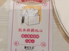 -湖滨客舍·湖北菜