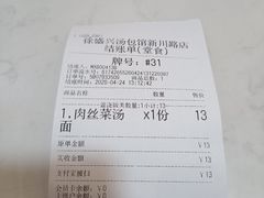 -徐盛兴手工点心(川沙店)