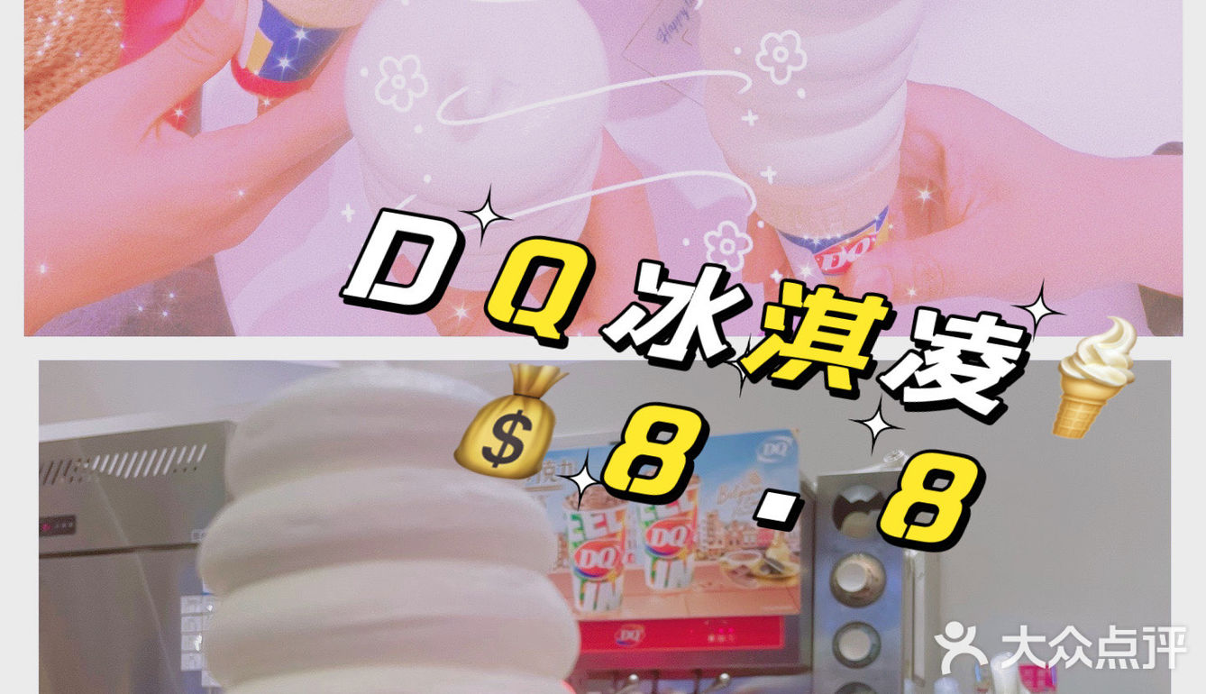 DQ
