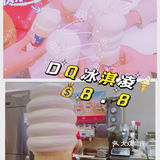 DQ