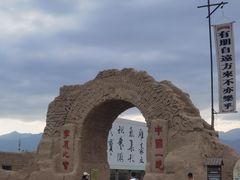 -镇北堡西部影城