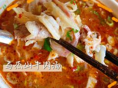 -清真马杰山牛肉汤馆