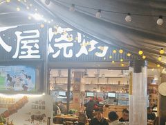 -木屋烧烤(白石洲店)