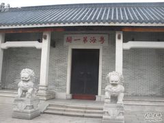 -黄埔古港
