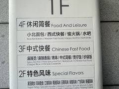 -北大家园食堂