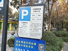 -汇龙潭