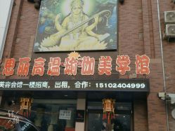 -威思丽高温瑜伽会馆
