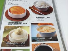 菜单-聪嫂私房甜品(旺角二店)
