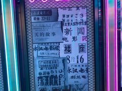 -永汉电影院(北京路总店)