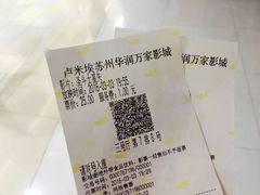 -卢米埃影城(苏州园区华润杜比全景声激光店)