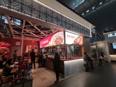 门面-遇见小面(广州南站店)