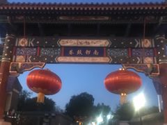 -铃木食堂(帽儿胡同店)