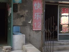 门面-小二楼炖肠