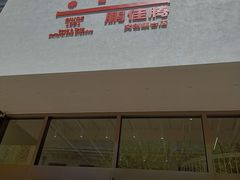 -鹏佳腾学生文创