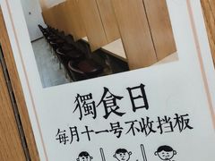 -独食火锅·半米屋台(望平街店)