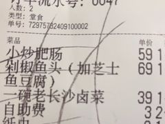 -十二点·辣椒炒肉(南山店)