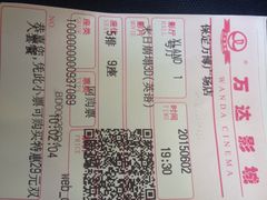 万达影城(万博广场店)-万达影城(保定万博广场激光IMAX店)