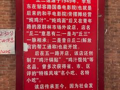 -老丘丘(较场口店)