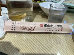 -老边饺子馆(东单店)