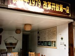 -平乐古镇