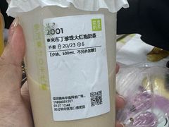 -达美乐比萨(红山店)