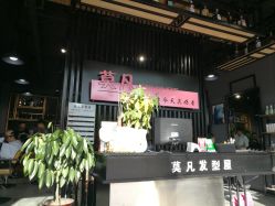 -MOVAN  HAIR莫凡匠人发型屋