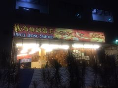 门面-龍海鲜螃蟹王(大巴窑)